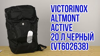 Распаковка Victorinox Altmont Active Deluxe Rolltop Laptop 20 л Черный Vt602638 [upl. by Williamson]