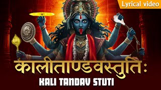 नमो देवी अनन्त रूपिणी Kali Tandav Stuti  Powerful Mahakali Mantra  Jai Maa Kali maakalimantra [upl. by Ellebyam668]