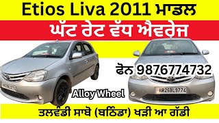 👉Etios Liva 2011 Second Hand Sale Alloy Wheel GS Motors Talwandi Sabo 👈 [upl. by Nref]