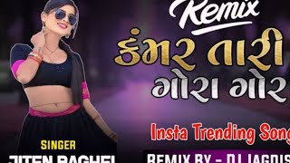 kamar tari gore gore 2024 new Gujarati remix timali [upl. by Dicky]