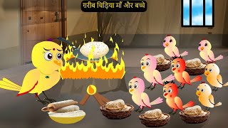 कार्टून चिड़िया  Episode Rano  Chidiya Wala Cartoon  Tuni Acchi Cartoon  Hindi Kahani Chichu TV [upl. by Nipha]