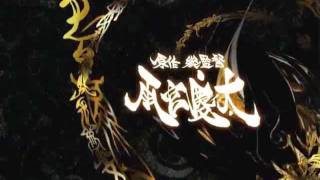 Garo Opening 2 [upl. by Criswell]