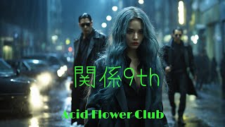 Acid Flower Club quot関係9thquot Music Video [upl. by Nadnerb]