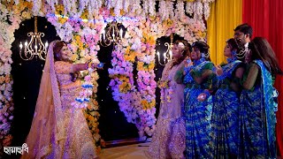 Surprising performance of Brides Haldi Night  ছায়াছবি  Chayachobi [upl. by Krenn]