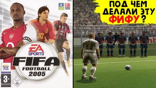 FIFA 05 ЯВНО ДЕЛАЛИ НЕАДЕКВАТНЫЕ ЛЮДИ САМАЯ ДИКАЯ ЧАСТЬ СЕРИИ ФИФА 2005 [upl. by Kyred]