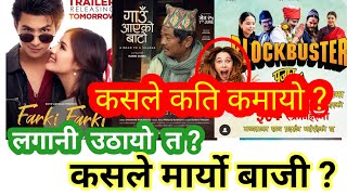 Nepali Movie Box office collection  gaun aayeko bato farki farkipujar sarki box office collection [upl. by Oiliduab]