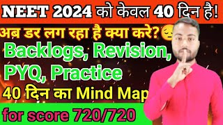 NEET 2024 केवल 40 दिन है🔥 BEST SERIES FOR NEET 2024🔥 GAME CHANGER SERIES  By Jp Sir [upl. by Assetal]