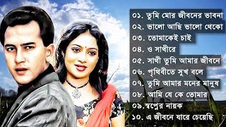 Best of Salman Sah and Shabnur  IndoBangla Music [upl. by Moyra]