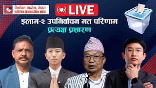 🔴LIVE  इलाम २ उपनिर्वाचन मतगणना  Latest Ilam Election Update  Nagarik Chaso [upl. by Lupita]