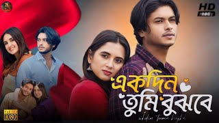 Akdin Tumi Bujhbe একদিন তুমি বুঝবে Natok Arosh Khan Review amp Facts  Arosh Khan Tania Bristi [upl. by Maynord]