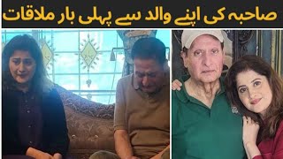 Actress Sahiba Rambo meets father for the first time ever  sahiba [upl. by Crifasi]