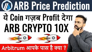 Arbitrum Token Price Prediction  ARB Token Price Prediction  ARB Price Prediction  ARB news today [upl. by Barta423]