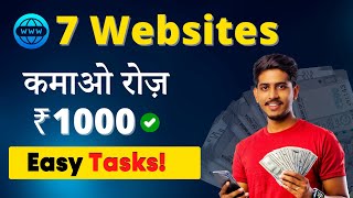 🤑 Earn ₹1000Day  7 Websites to Make Money Online  Easy Tasks🔥 [upl. by Hollington]