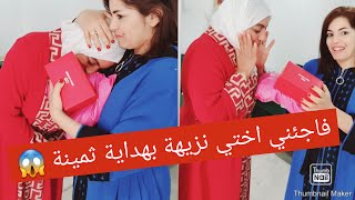 مشيت البوتيك ديال نزيهة ❤ومتوقعتش هادشي منها 🎁🎁 [upl. by Stanzel]