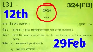 🔥 12th Math Up Board Paper 2024 324FB Solution  Math Class 12 Board Paper 2024 [upl. by Araem]