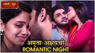 Ghadge amp Sunn  अमृताअक्षयची ROMANTIC NIGHT  Akshay  Amruta ROMANTIC SCENE  Colors Marathi [upl. by Emma275]