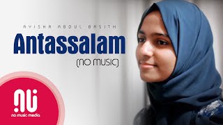 Antassalam Cover 2020  Official NO MUSIC Version  Ayisha Abdul Basith Lyrics [upl. by Ranice707]