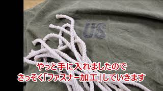 【軍幕】軍幕ソロキャンプ憧れ！中古のUSパップテント仕入れたので、早々にファスナー加工しました～😊👍 [upl. by Sezen147]