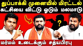 Amarprasad reddy quits BJP  BJPs Next Leader KT Raghavan  Sathyaprabhu exposes Annamalai bjp [upl. by Emlynn806]