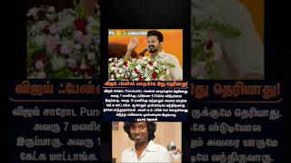 Actor jagan sir actor vijay sir amp yarda antha paiya song amp asal kolaru amp paiya dei [upl. by Heimlich]