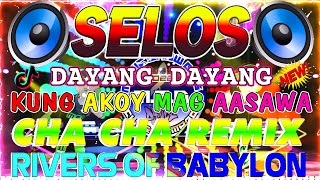 🔓🇵🇭NEW SELOS💖NONSTOP CHA CHA DISCO REMIX 2024📀BAGONG NONSTOP CHA CHA REMIX 2024🍒 [upl. by Kermy901]