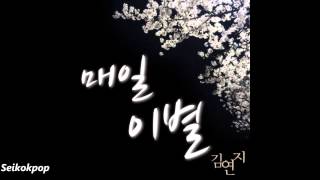 Kim Yeon Ji 김연지  Sad Day 매일 이별 Audio [upl. by Aiuqes]