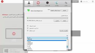 شرح تحميل وتثبت برنامج MEGAsync والإعددات [upl. by Kimberlyn24]