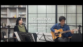 Stumblin In OnedoFamily coveredsong [upl. by Colburn]