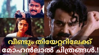 Re release malayalam film review [upl. by Lytsirk27]