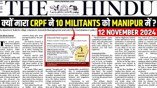 12 November 2024 Current Affairs  Today Hindu Newspaper  Attack in Manipur Allulose [upl. by Nothgiel]