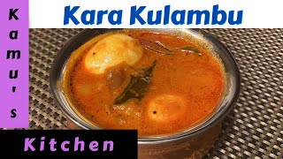 Kara Kulambu  Kathirikai Murungakkai  Kara Kulambu Recipe [upl. by Euginomod]