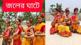 জলের ঘাটে দেইখা আইলাম  Joler ghate deika ailam ki sundor shyem o rai   Smritinita Dance Academy [upl. by Notkcorb]