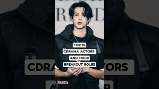 Here are 15 Chinese actors and the roles that brought them to fame cdrama dylanwang leowu [upl. by Martella]