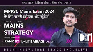 MPPSC Exam  Detailed Strategy For MPPSC Mains  By Lalit Bairagi Rank 2 Dy SP MPPSC Exam 2019 [upl. by Sharos]