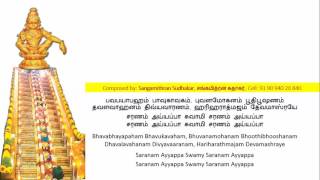 Harivarasanam தாலாட்டுLullaby for Lord Ayyappan with lyrics in tamil and english [upl. by Sapienza409]