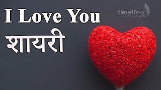 I love you shayari in hindi for boyfriend 2020  Propose Shayari In Hindi [upl. by Erdeid]