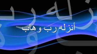 gharred ya shiblal imaan by osama al safi [upl. by Euqinorev]