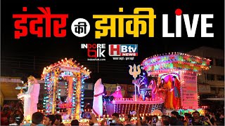 Indore Ki Jhanki LIVE  Anant Chaturdashi Chal Samaroh Indore l Indore Talk l HBTV News [upl. by Odericus433]