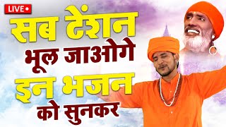 Live सुपरहिट भजन सुमित कलानौर भगत रामनिवास जी के परम शिष्य चेतावनी भजन Sumit Kalanaur Ke New Bhajan [upl. by Benson702]