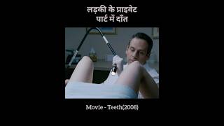 Teeth 2007 Film Explained In Hindi  Movie Explain In Hindi bollywood movie [upl. by Ikkiv]