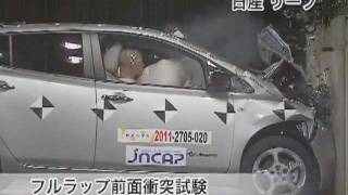 自動車アセスメント：日産リーフ：フルラップ前面衝突試験 [upl. by Hairabez]