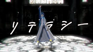 【MMD】リテラシーLiteracy  wotaku feat KAITO【モーショントレース】 [upl. by Odrarebe782]