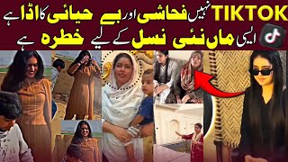 Exposing The Dark Side Of Tik Tok  How Vulgarity Is Spreading  Hashmi Talks [upl. by Ilrebmyk558]