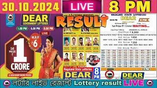 Lottery Sambad Live 8PM Dear Nagaland State Lottery Live draw result 30102024 Lottery live sambad [upl. by Spindell779]