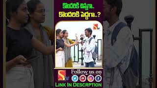 funny and double meaning Questions Telugu Funny Questions and crazy Answers sasitvyouth [upl. by Fremont]