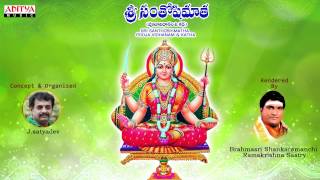 Sri Santhoshimatha Pooja Vidhanam amp Katha in Telugu  Telugu Devotional Songs  bhaktisongs [upl. by Uahc]