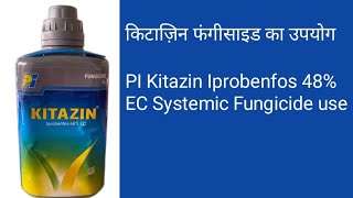 PI kitazin fungicide use in hindi Iprobenfos 48 EC systemic fungicide use [upl. by Held]