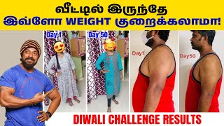 வீட்டில் இருந்தே இவ்ளோ Weight குறைக்கலாமா 😱🏋🏽‍♂️  45 Days Diwali Results 🔥  Tamil Diet Studio [upl. by Amick691]