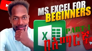 Introduction of Ms Excel for Beginners  AMHARIC Vs [upl. by Notle]