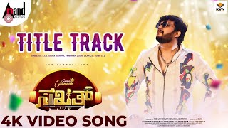 Sakath  Title Track  Video Song  Golden Star Ganesh  Suni  Judah Sandhy  KVN Productions [upl. by Naraj]